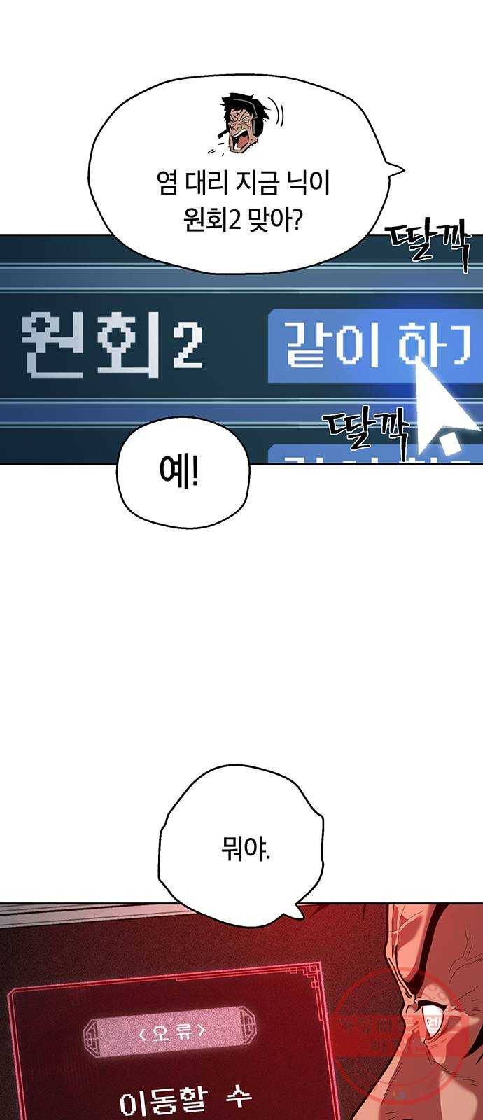 태백 : 튜토리얼 맨 68화 2차 태백 사냥(6) 15