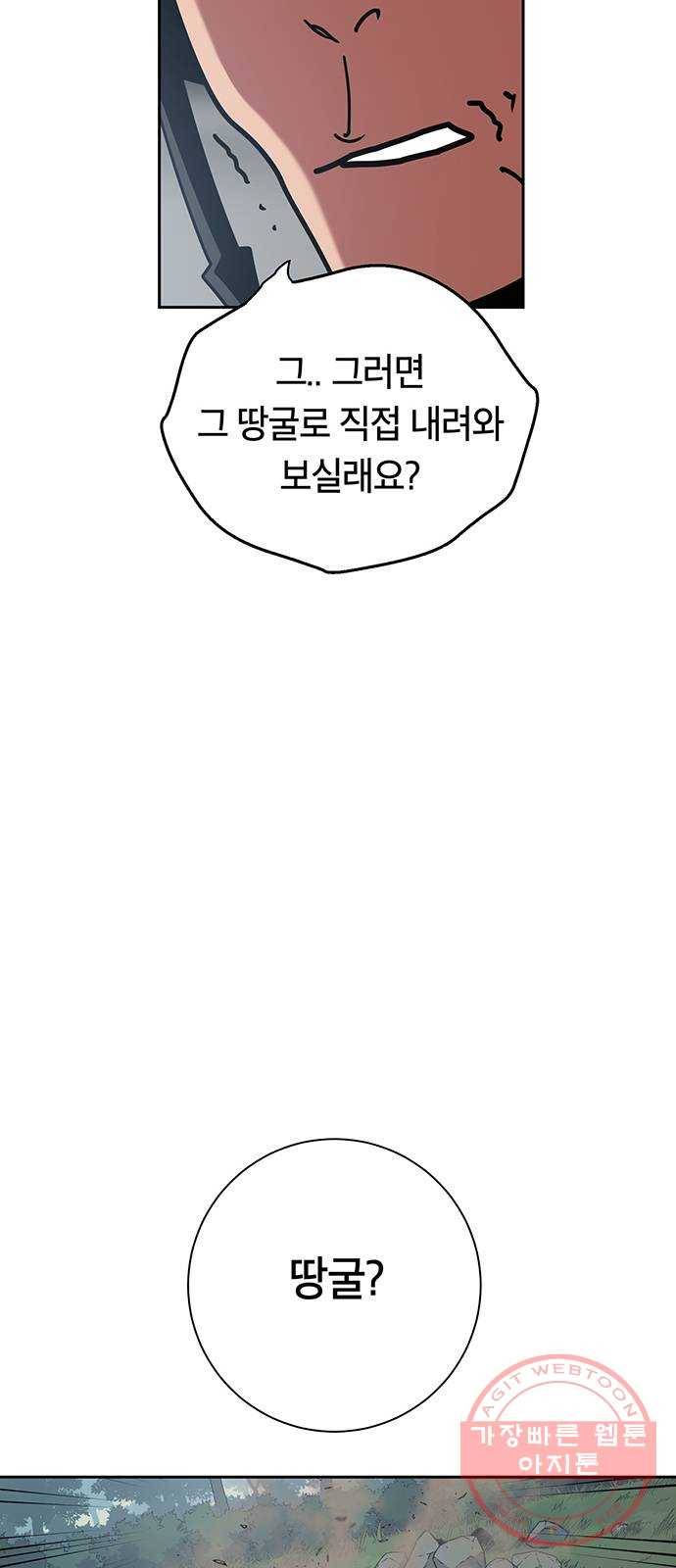 태백 : 튜토리얼 맨 68화 2차 태백 사냥(6) 17