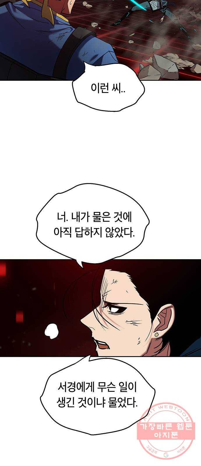 태백 : 튜토리얼 맨 68화 2차 태백 사냥(6) 22
