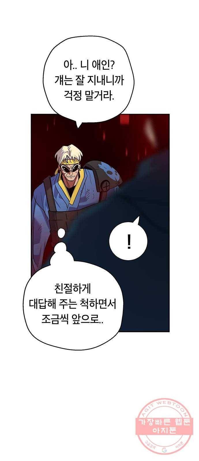 태백 : 튜토리얼 맨 68화 2차 태백 사냥(6) 23