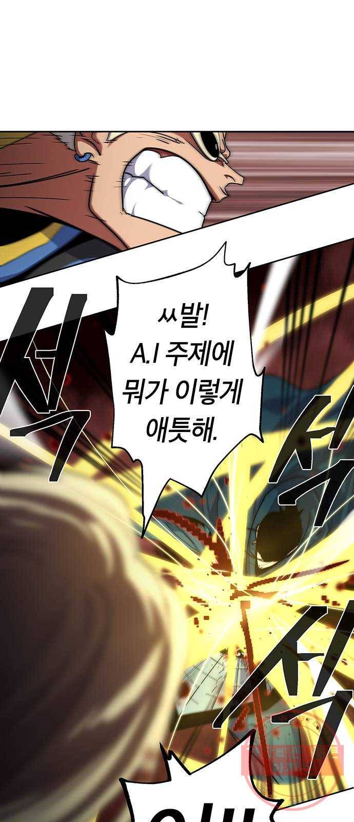 태백 : 튜토리얼 맨 68화 2차 태백 사냥(6) 27