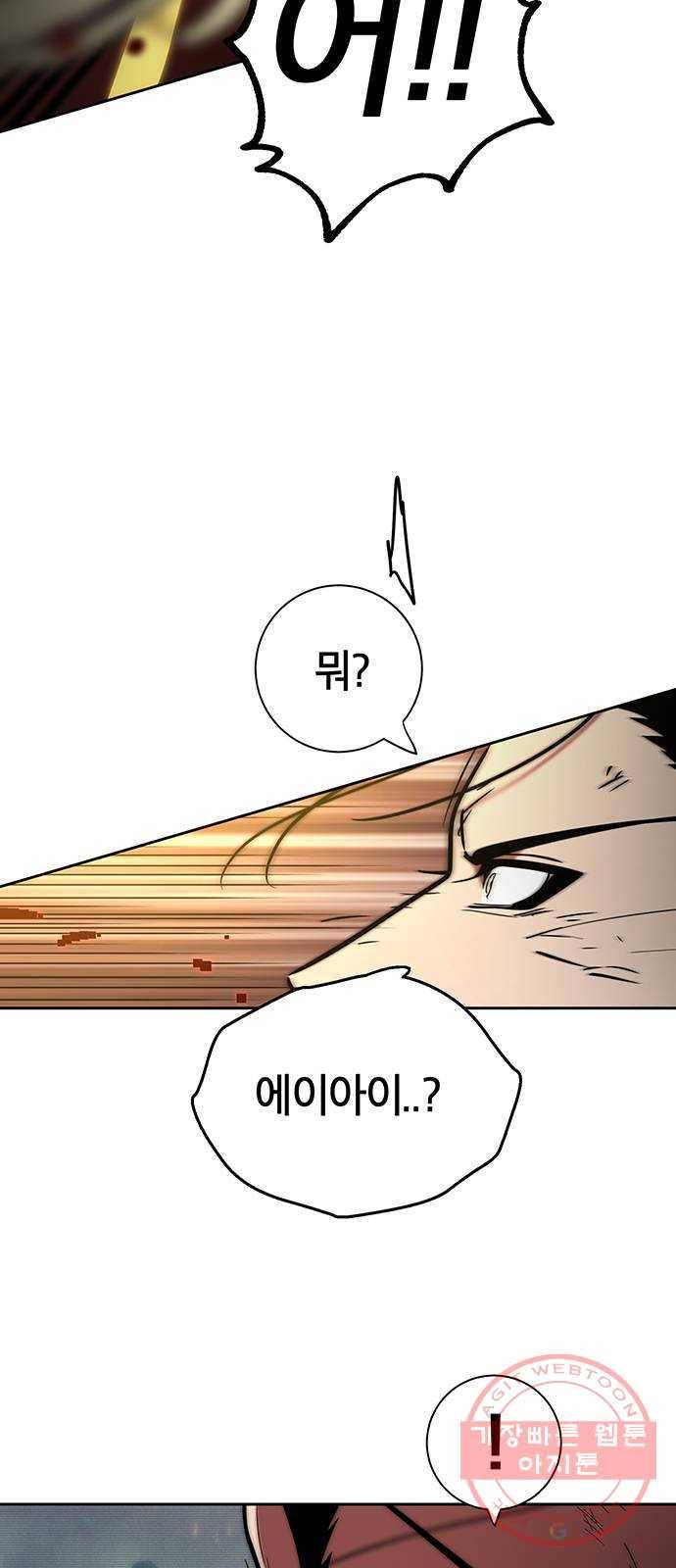 태백 : 튜토리얼 맨 68화 2차 태백 사냥(6) 28
