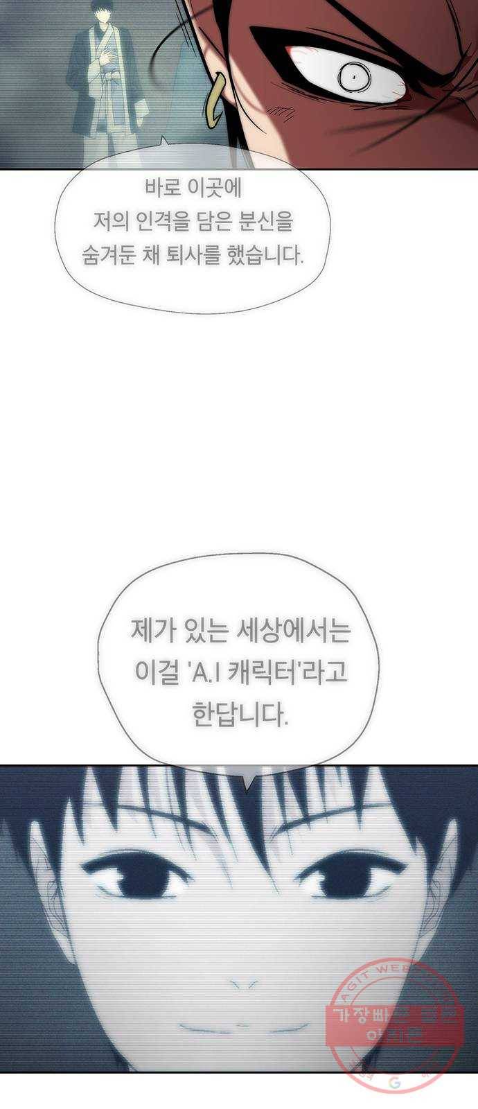 태백 : 튜토리얼 맨 68화 2차 태백 사냥(6) 29