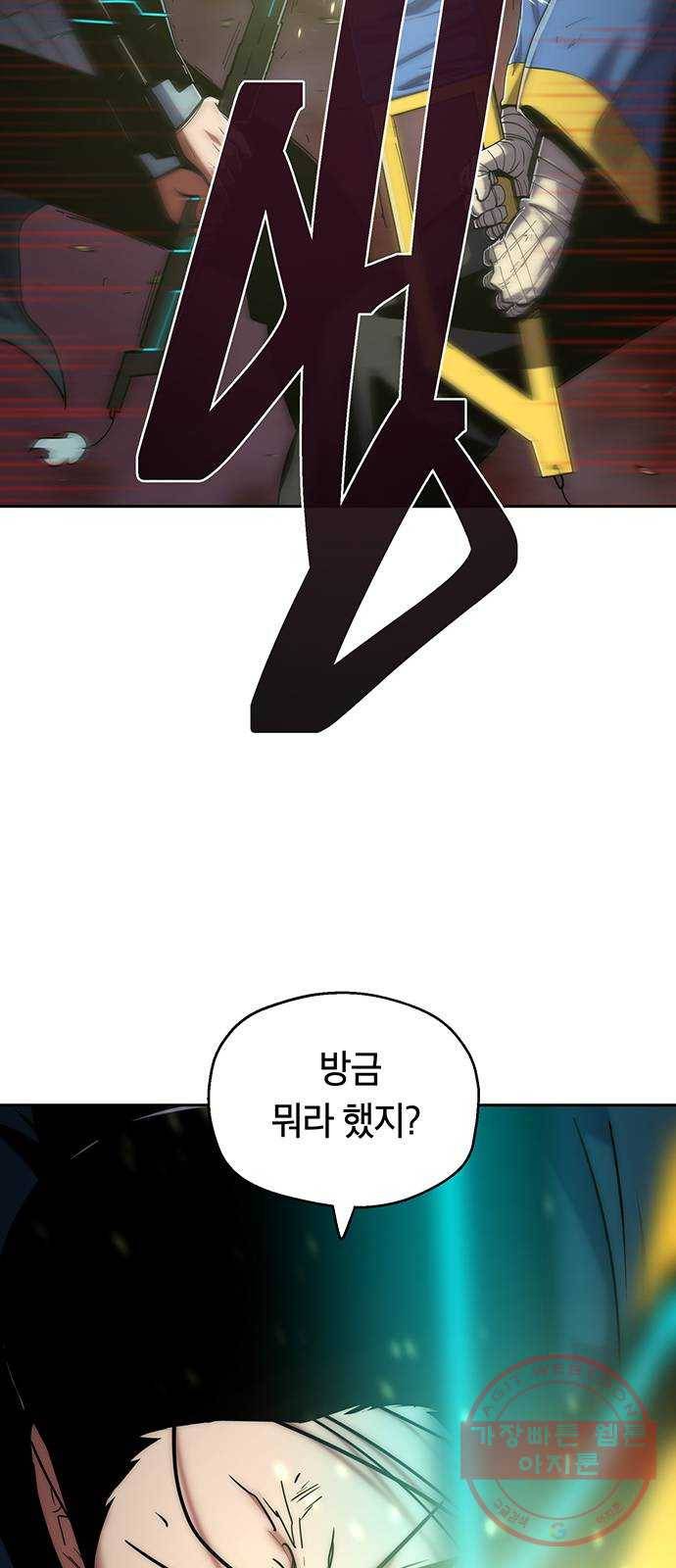 태백 : 튜토리얼 맨 68화 2차 태백 사냥(6) 31