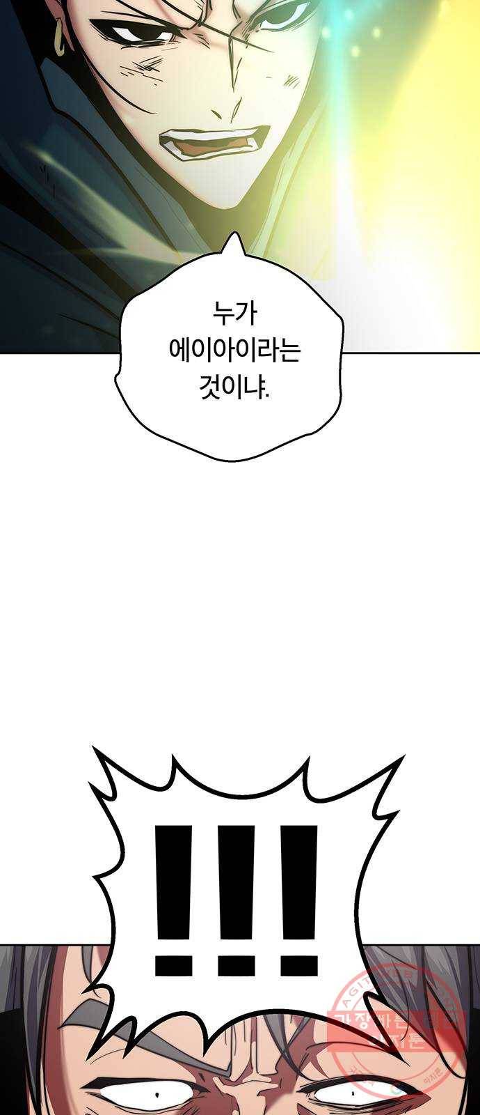 태백 : 튜토리얼 맨 68화 2차 태백 사냥(6) 32