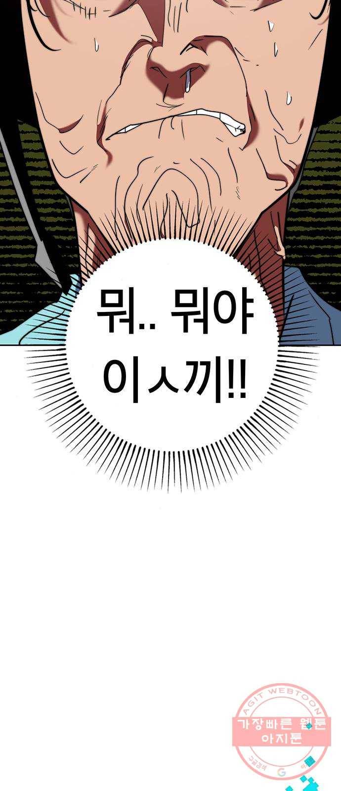 태백 : 튜토리얼 맨 68화 2차 태백 사냥(6) 33