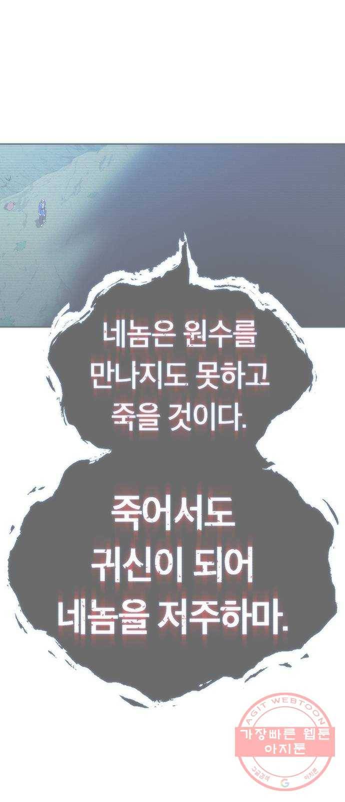 태백 : 튜토리얼 맨 68화 2차 태백 사냥(6) 37