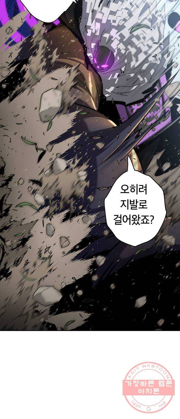 태백 : 튜토리얼 맨 68화 2차 태백 사냥(6) 39
