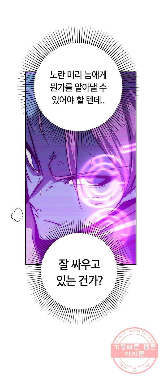 태백 : 튜토리얼 맨 68화 2차 태백 사냥(6) 40