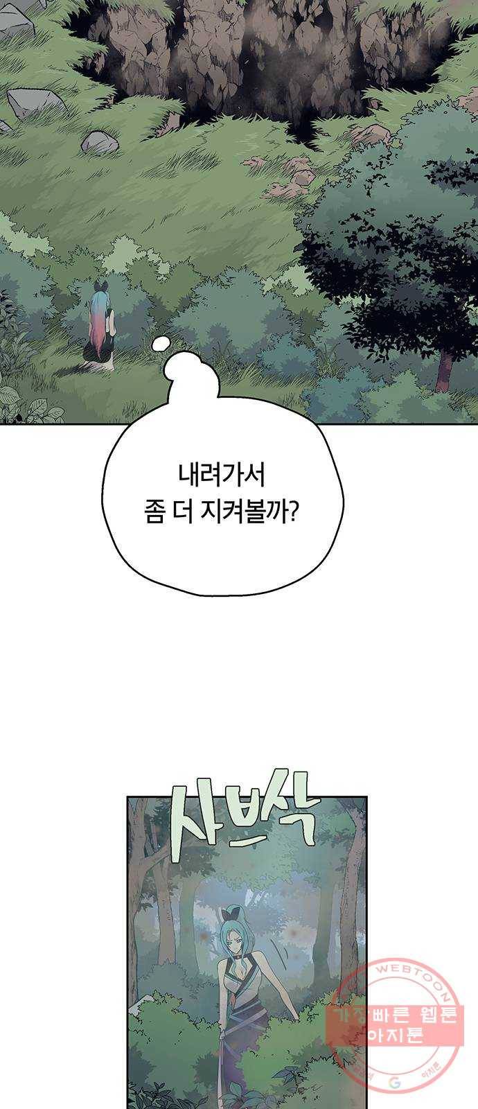 태백 : 튜토리얼 맨 68화 2차 태백 사냥(6) 44