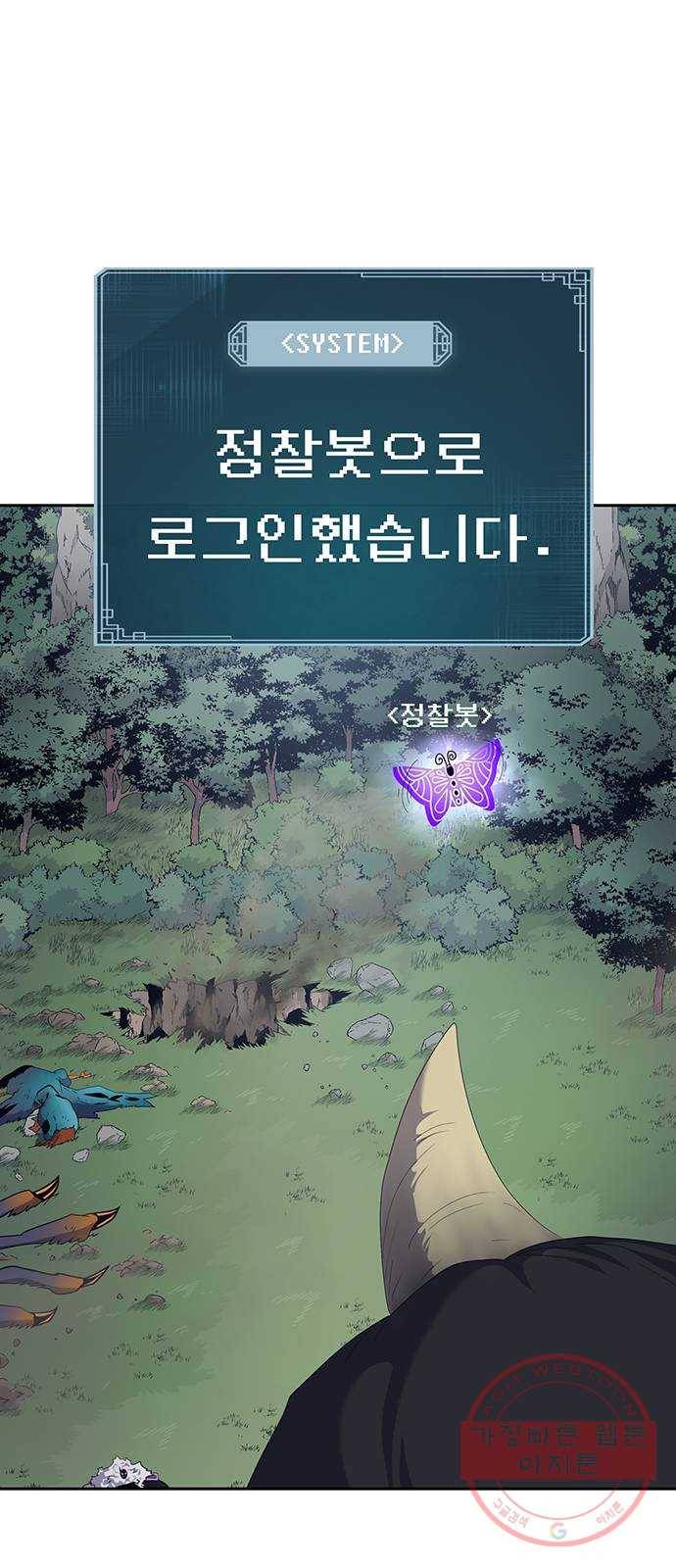 태백 : 튜토리얼 맨 68화 2차 태백 사냥(6) 47