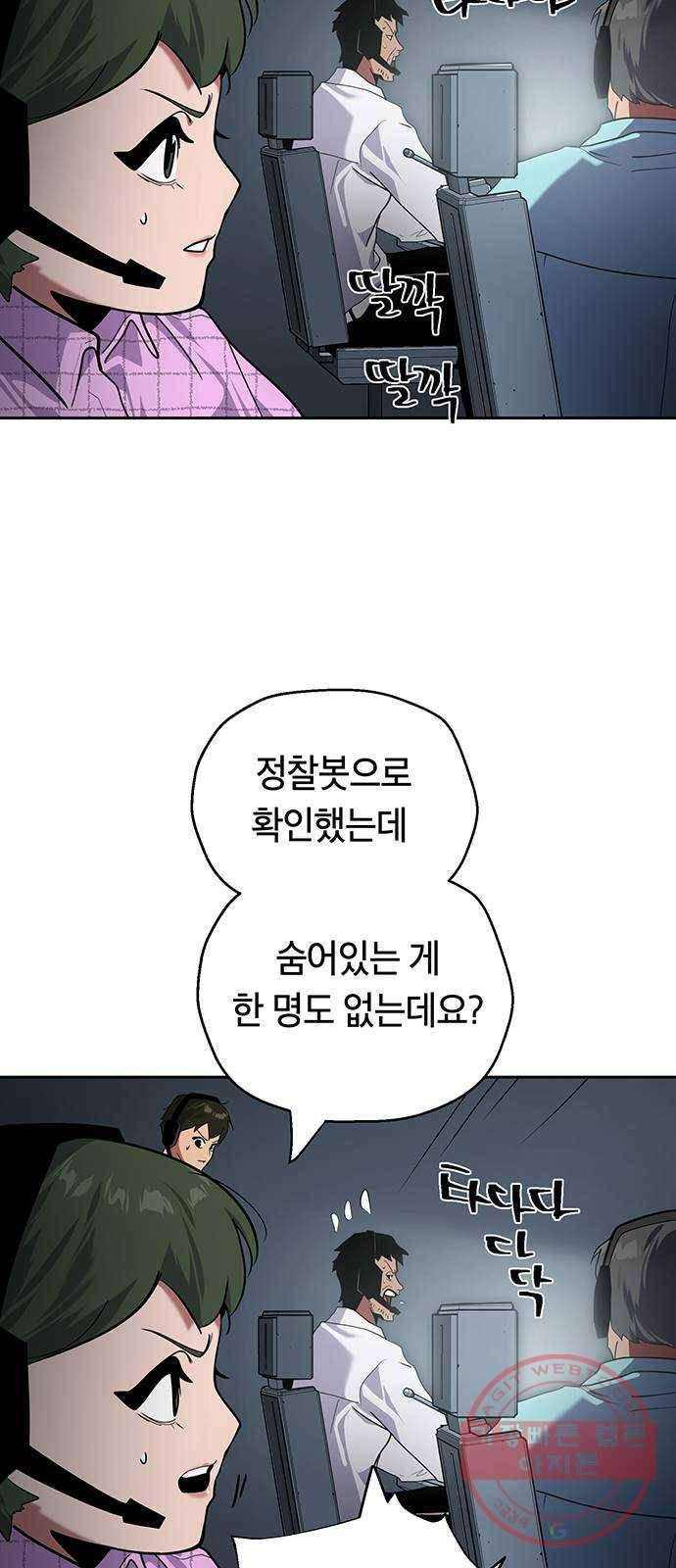 태백 : 튜토리얼 맨 68화 2차 태백 사냥(6) 49