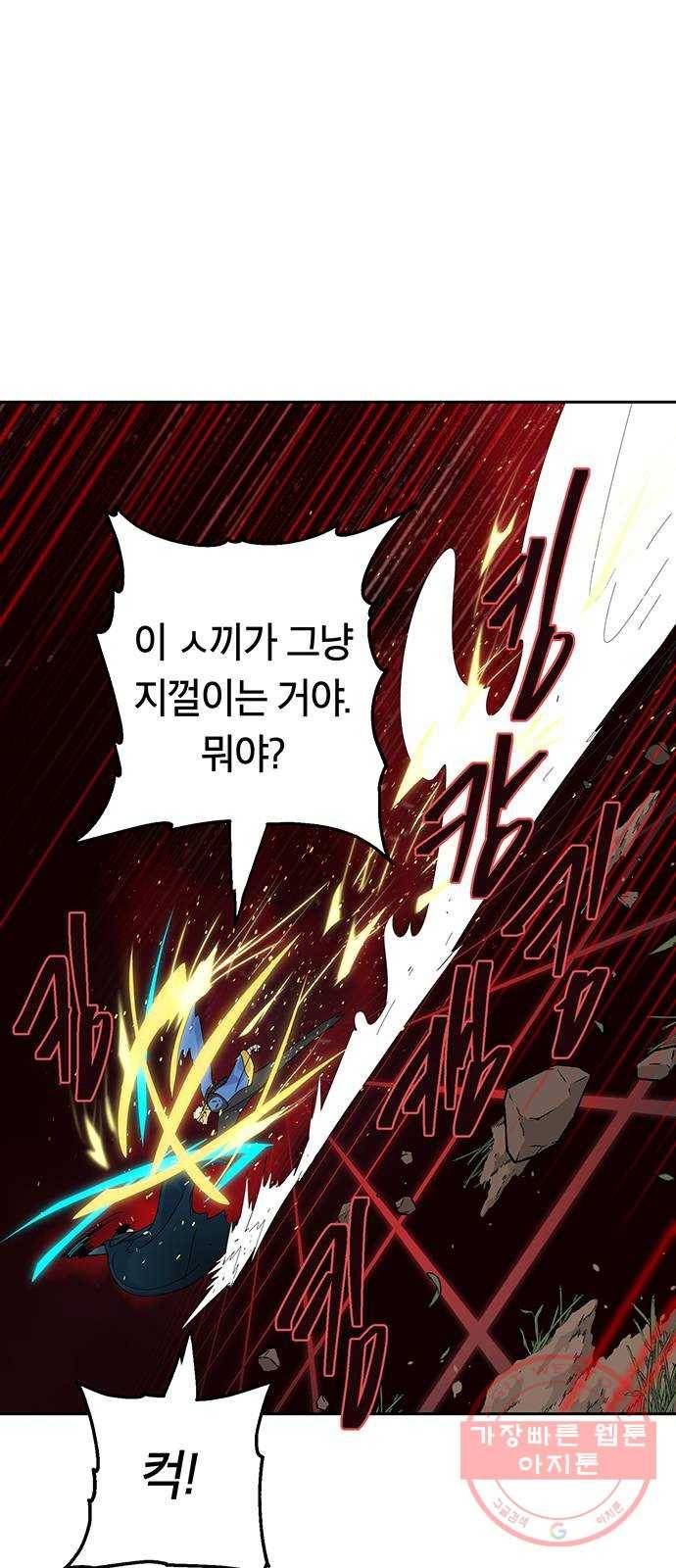 태백 : 튜토리얼 맨 68화 2차 태백 사냥(6) 52