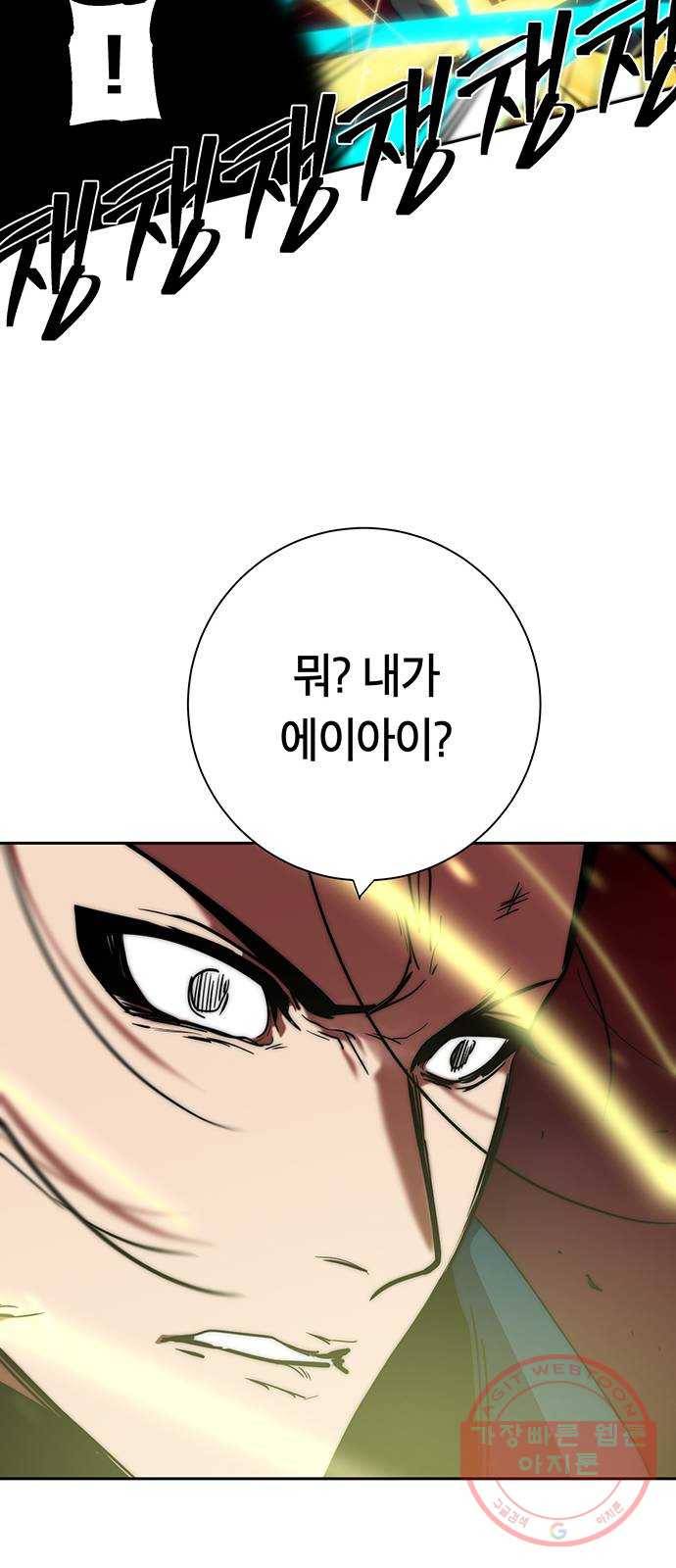 태백 : 튜토리얼 맨 68화 2차 태백 사냥(6) 54