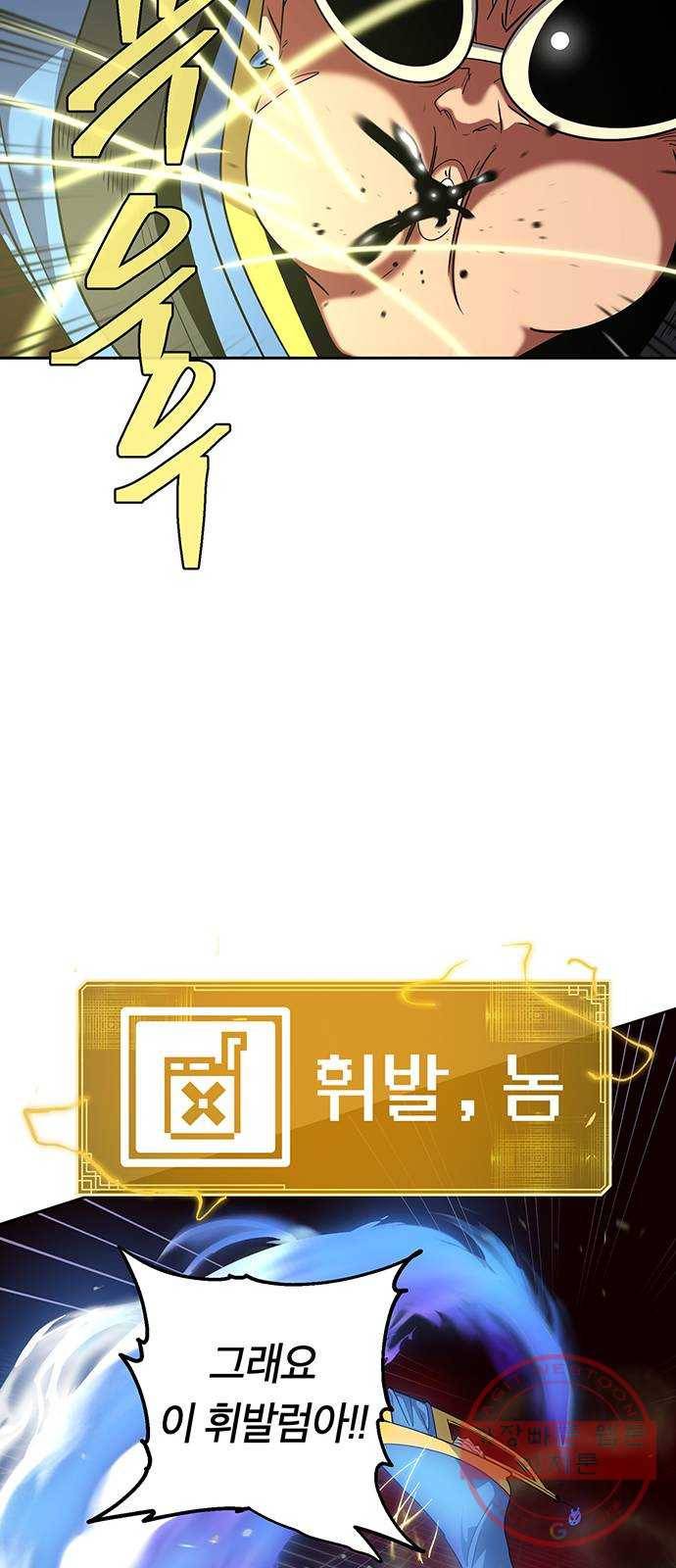 태백 : 튜토리얼 맨 68화 2차 태백 사냥(6) 57