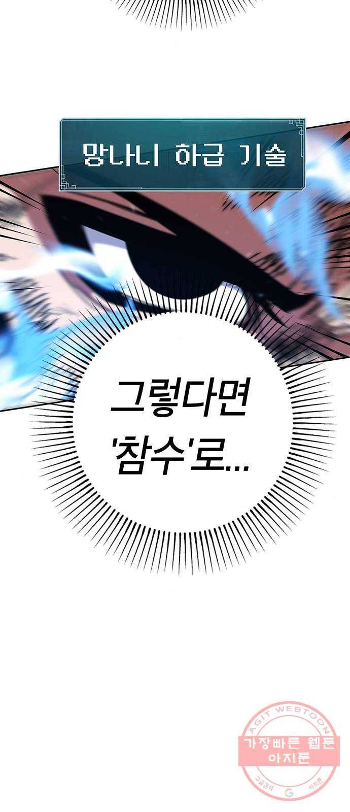태백 : 튜토리얼 맨 68화 2차 태백 사냥(6) 60
