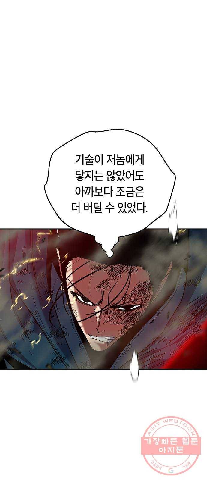 태백 : 튜토리얼 맨 68화 2차 태백 사냥(6) 69