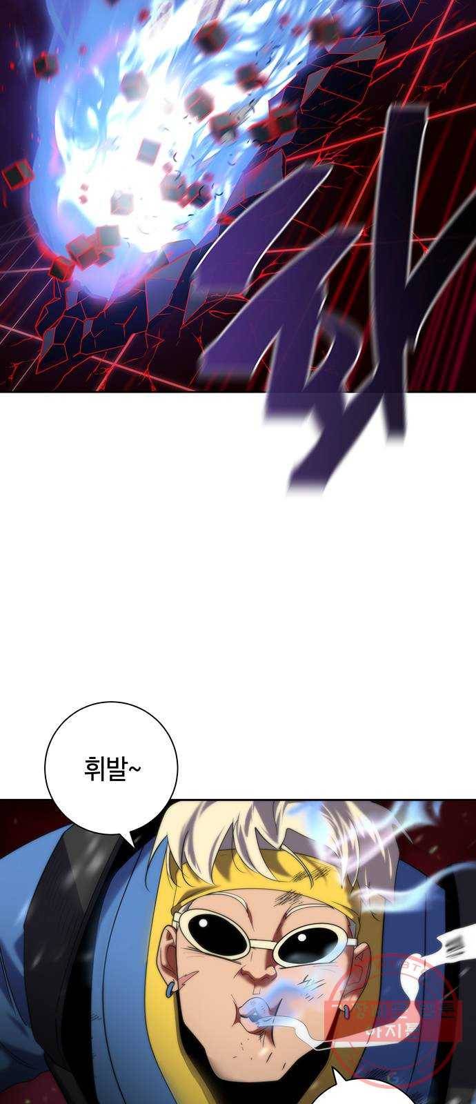 태백 : 튜토리얼 맨 68화 2차 태백 사냥(6) 71