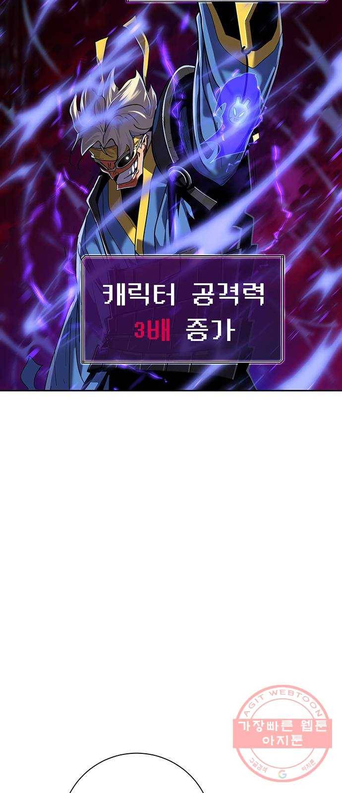 태백 : 튜토리얼 맨 68화 2차 태백 사냥(6) 78