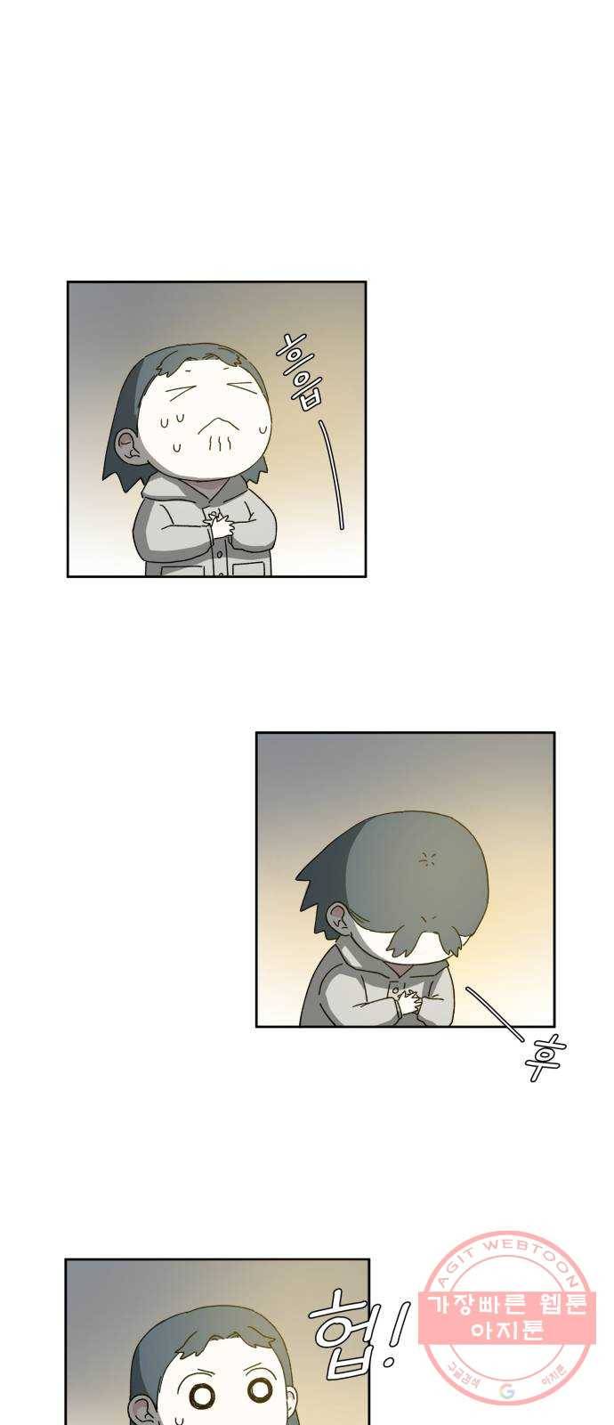 물위의 우리 2화 인사를 하자~! 1