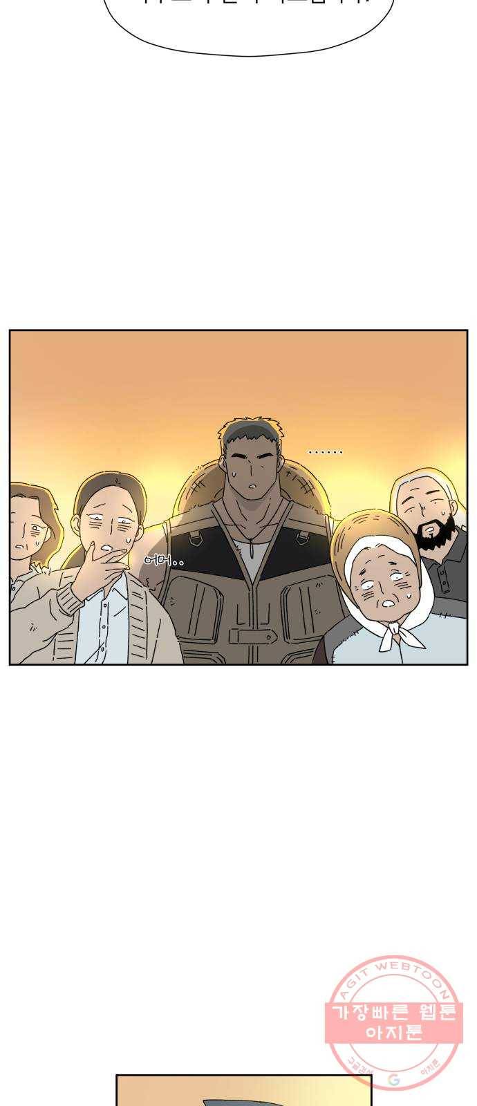 물위의 우리 2화 인사를 하자~! 3