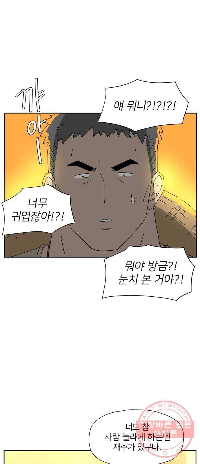 물위의 우리 2화 인사를 하자~! 5