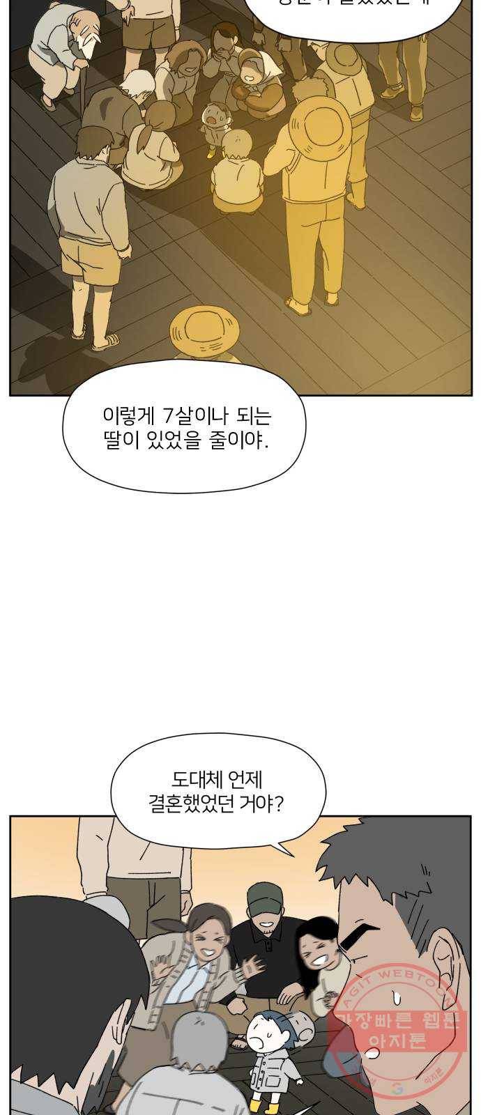물위의 우리 2화 인사를 하자~! 7