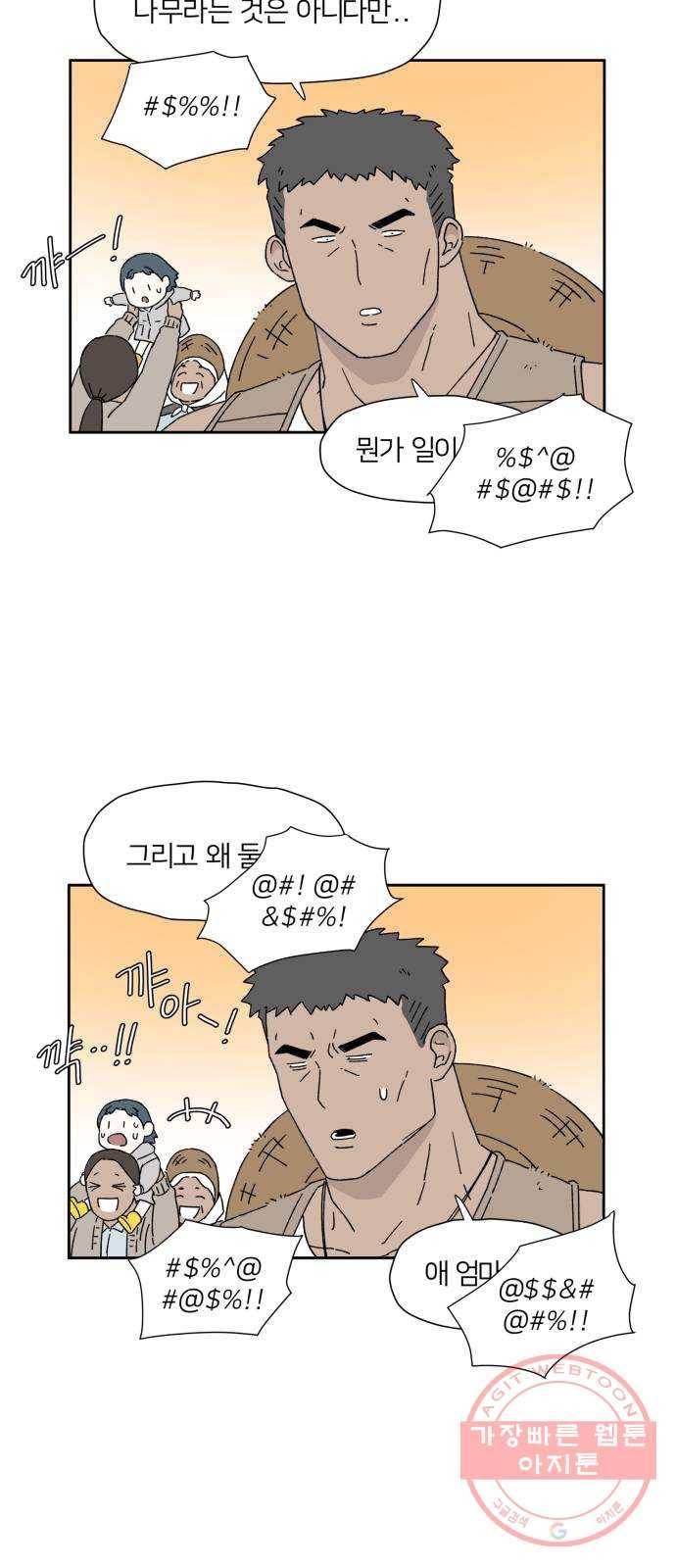 물위의 우리 2화 인사를 하자~! 9
