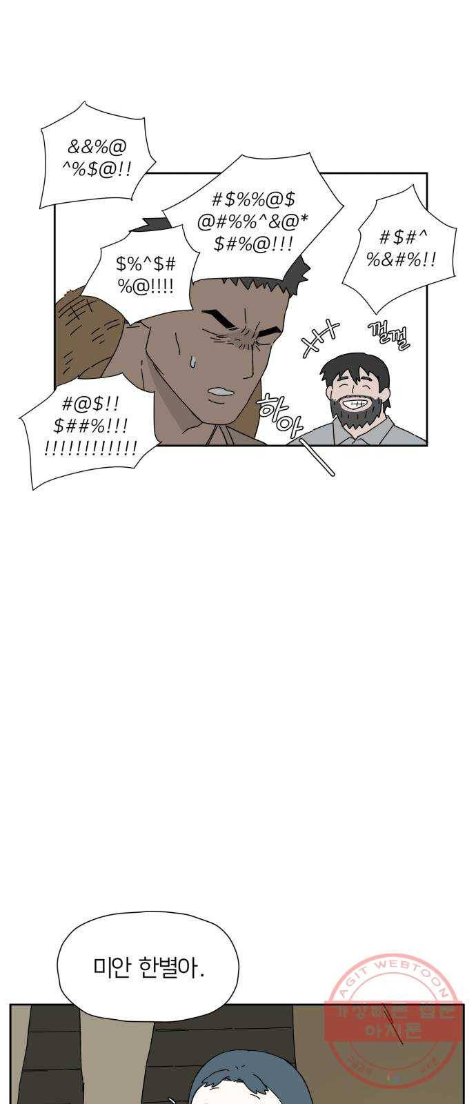 물위의 우리 2화 인사를 하자~! 10