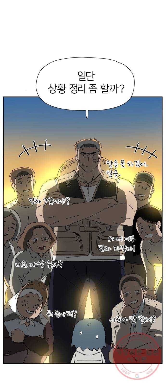 물위의 우리 2화 인사를 하자~! 12