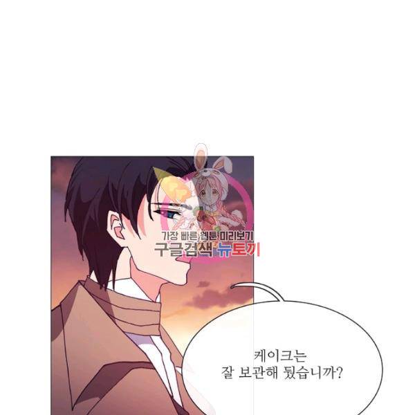 도서관에는 마녀가 필요하다 39화 1