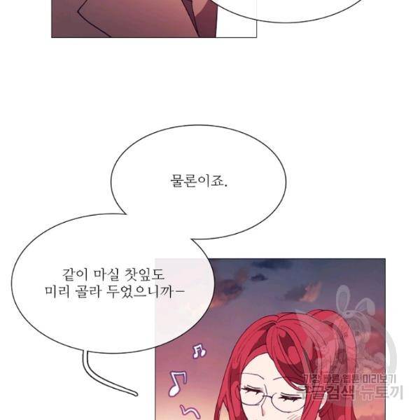 도서관에는 마녀가 필요하다 39화 2