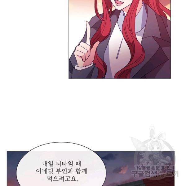 도서관에는 마녀가 필요하다 39화 3