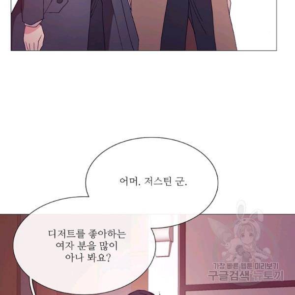 도서관에는 마녀가 필요하다 39화 5