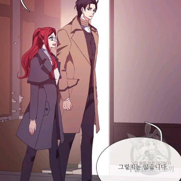 도서관에는 마녀가 필요하다 39화 6