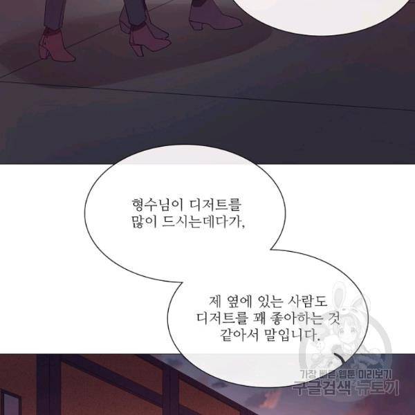 도서관에는 마녀가 필요하다 39화 7