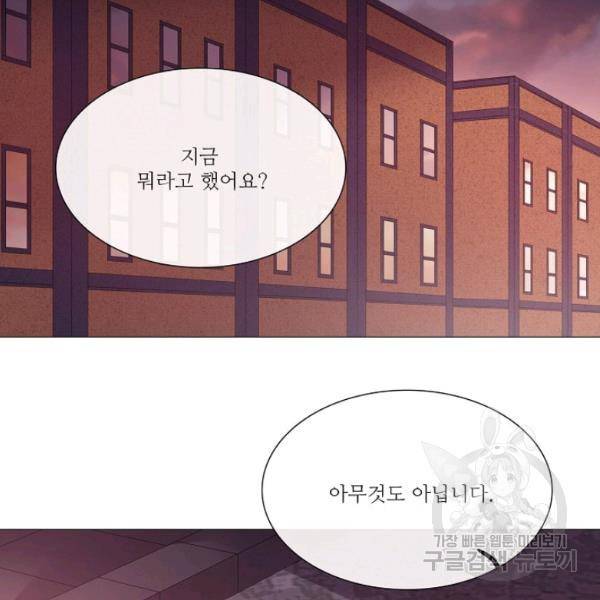 도서관에는 마녀가 필요하다 39화 8