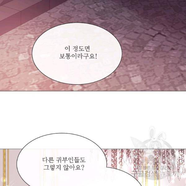 도서관에는 마녀가 필요하다 39화 9