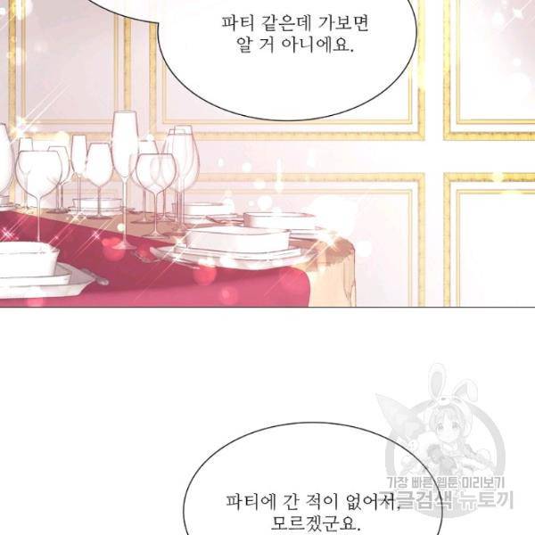 도서관에는 마녀가 필요하다 39화 10