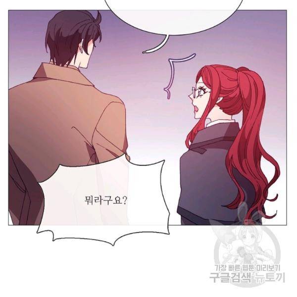 도서관에는 마녀가 필요하다 39화 11