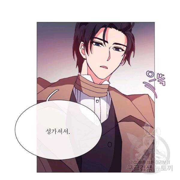도서관에는 마녀가 필요하다 39화 12
