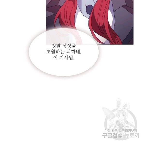 도서관에는 마녀가 필요하다 39화 14