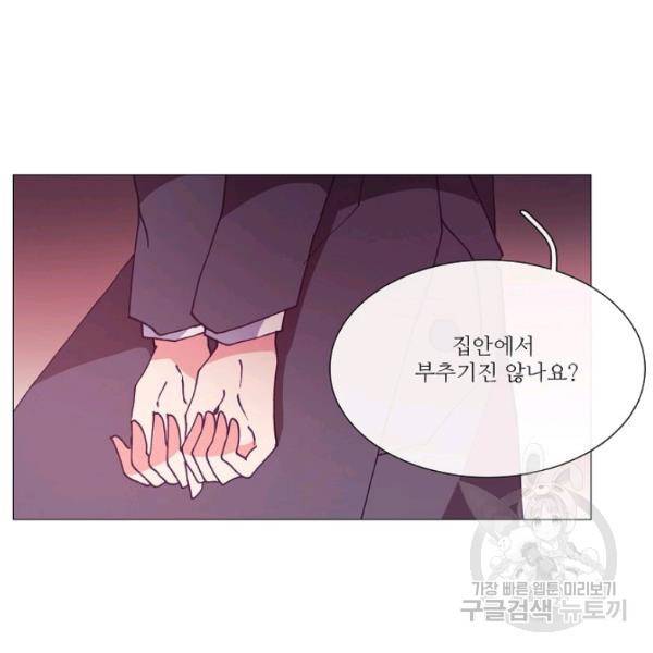 도서관에는 마녀가 필요하다 39화 16