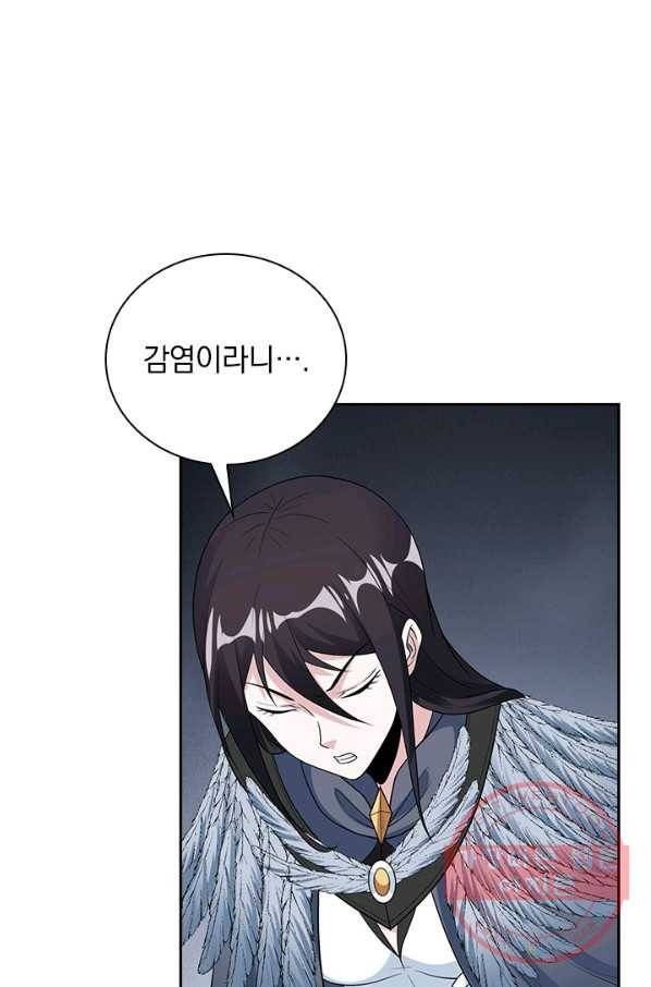 보스몹은 죽을수록 강해진다 162화 1