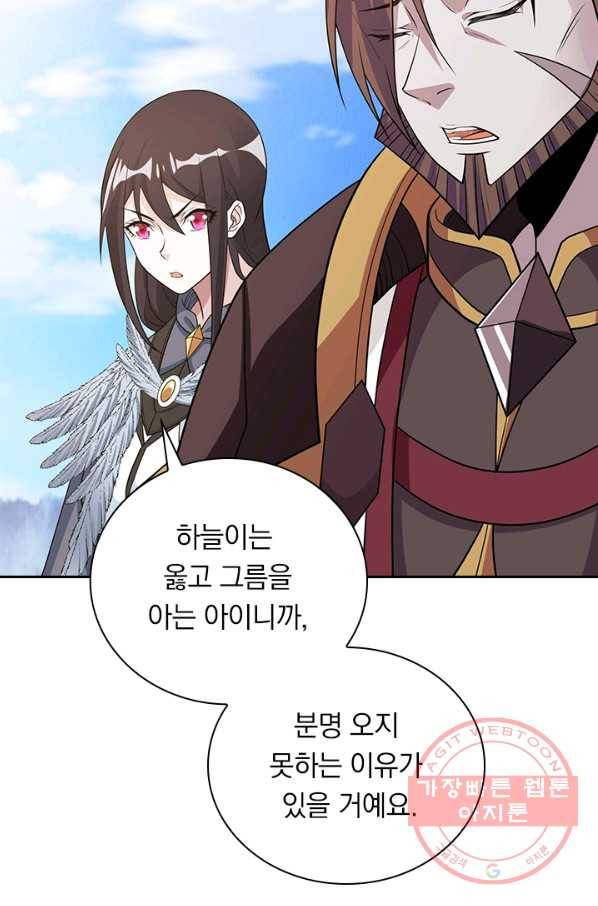 보스몹은 죽을수록 강해진다 162화 6
