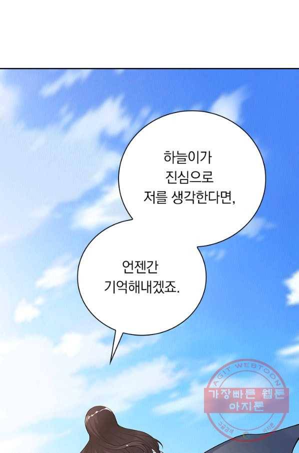 보스몹은 죽을수록 강해진다 162화 10