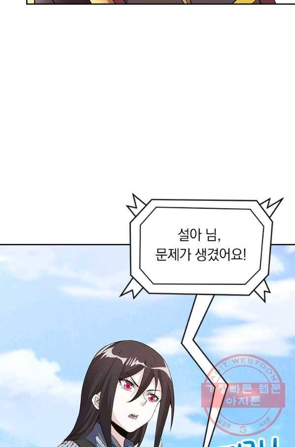 보스몹은 죽을수록 강해진다 162화 13