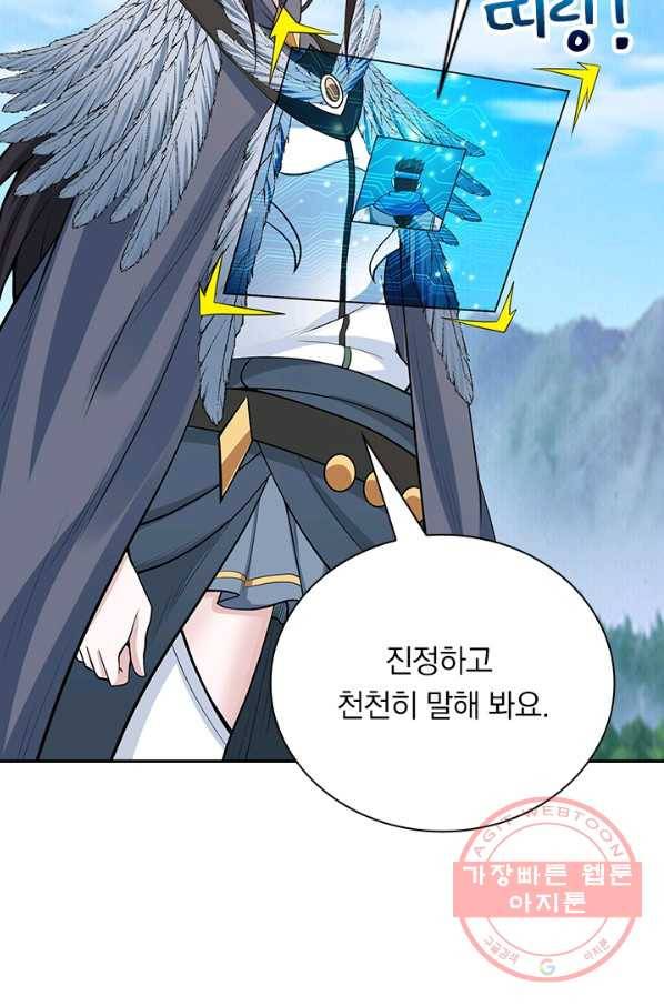 보스몹은 죽을수록 강해진다 162화 14