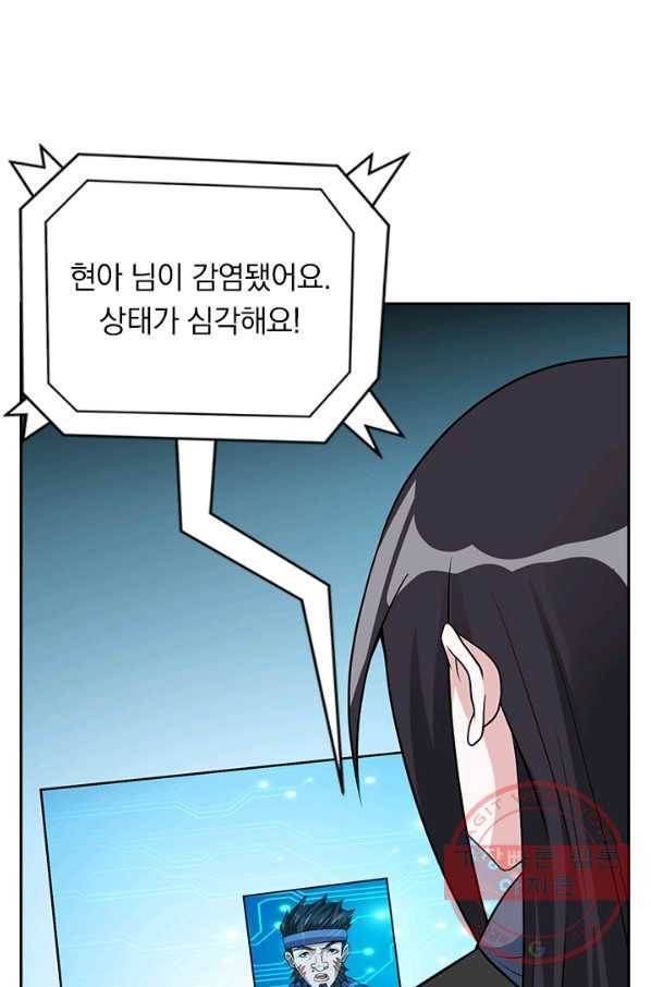 보스몹은 죽을수록 강해진다 162화 15