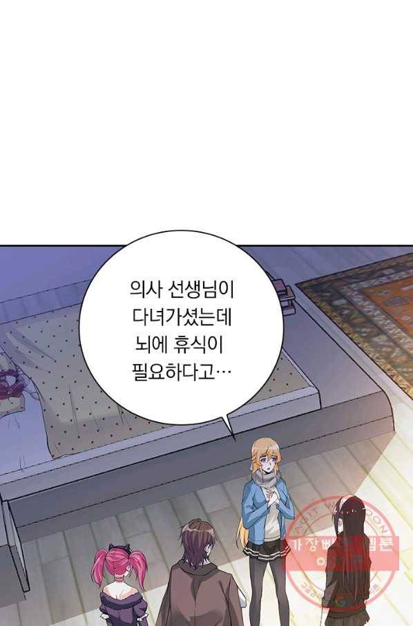 보스몹은 죽을수록 강해진다 162화 19